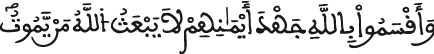 النحل 38
