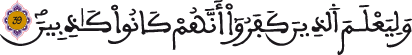 النحل 39 2
