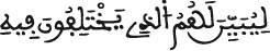 النحل 39