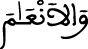 النحل 4 3