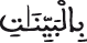 النحل 40 11
