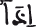 النحل 40 3