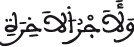 النحل 41 2