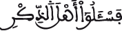 النحل 43 2