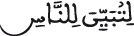 النحل 44 2