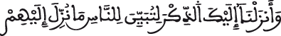 النحل 44 4