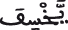 النحل 44 5