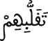 النحل 44 6