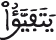 النحل 44 8