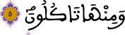 النحل 5 4