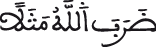 النحل 75 2