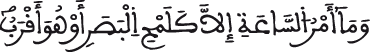 النحل 77 2