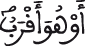 النحل 77 4