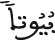 النحل 77 5