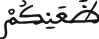 النحل 77 7