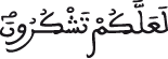النحل 78 2