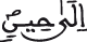 النحل 80 4