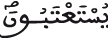 النحل 80 9