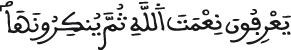 النحل 82 2