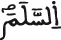 النحل 85 2