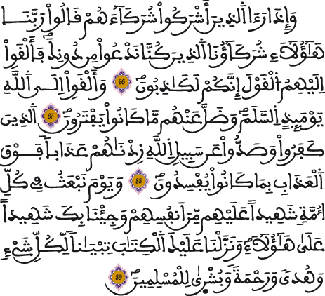 النحل 86 89