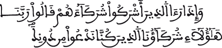 النحل 86