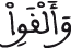 النحل 87 2