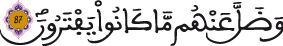 النحل 87 3