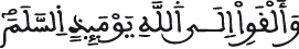 النحل 87