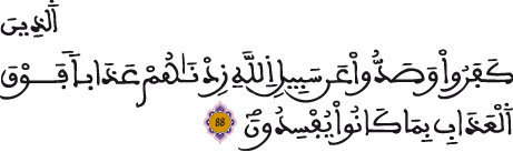 النحل 88