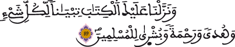 النحل 89 2