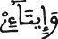 النحل 89 4