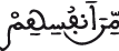 النحل 89