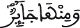 النحل 9 2
