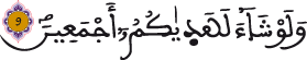 النحل 9 4