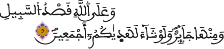 النحل 9