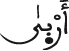 النحل 90 13