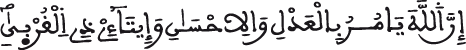 النحل 90 3