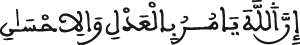 النحل 90 4