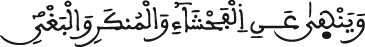 النحل 90 7