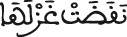 النحل 90 9