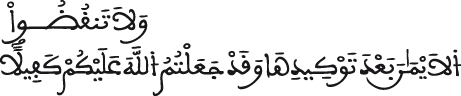 النحل 91 2