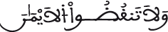 النحل 91 3