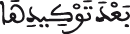 النحل 91 5