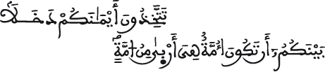 النحل 92 2