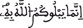 النحل 92 3
