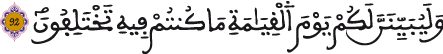 النحل 92 4