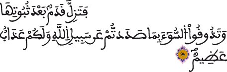 النحل 94 2
