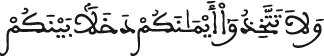 النحل 94