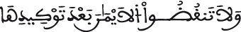 النحل 95 2